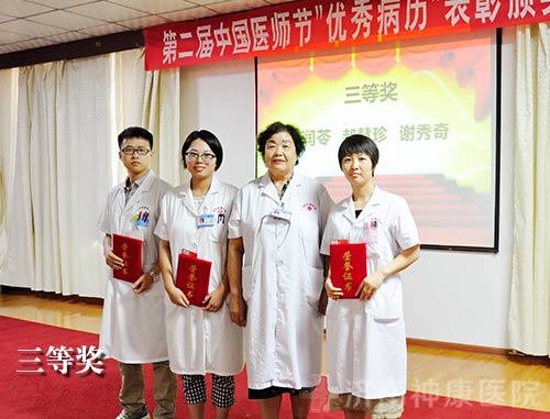 ������ҽԺ�ٰ�ڶ����й�ҽʦ����ף���ô��